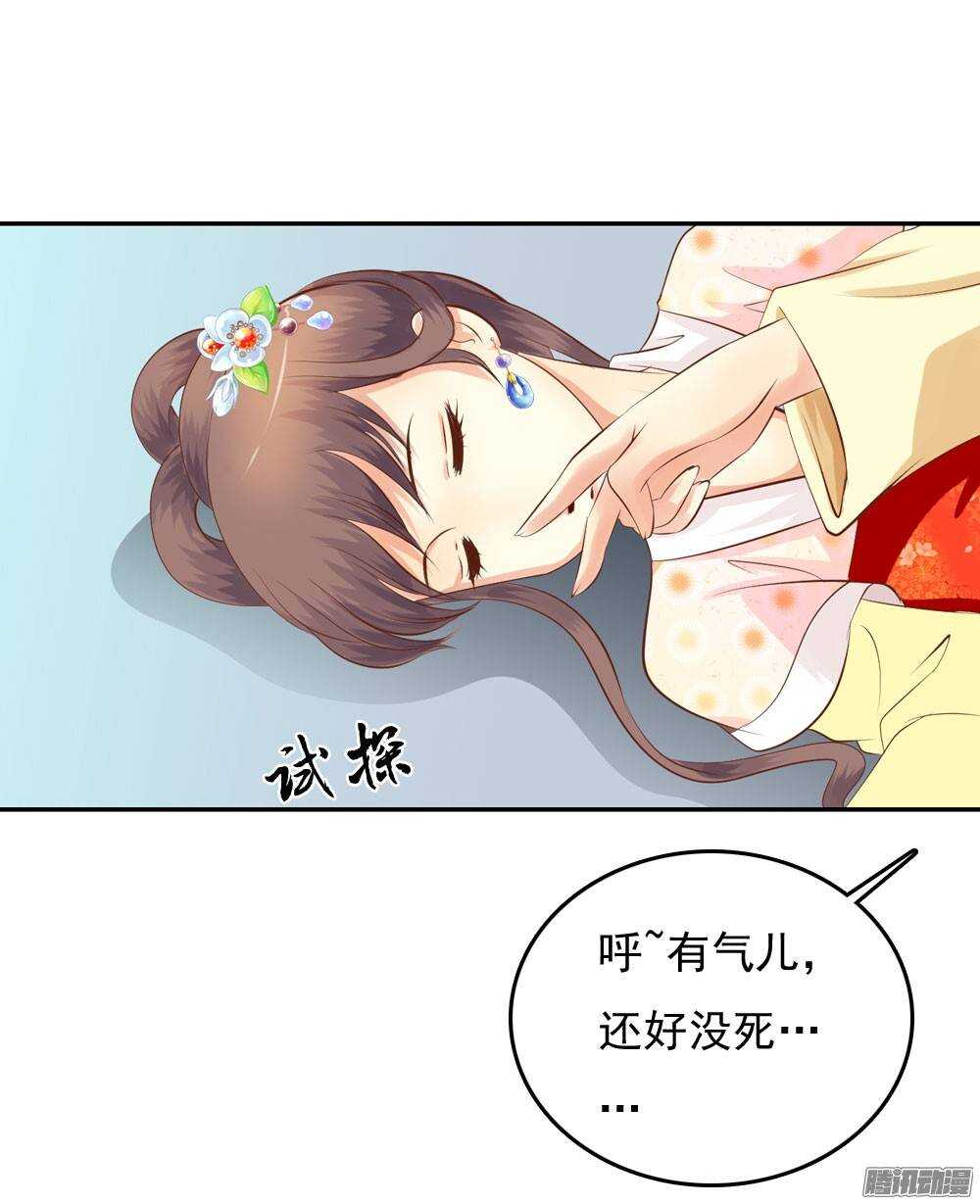 《锦绣无双》冤冤相报何时了 第10页
