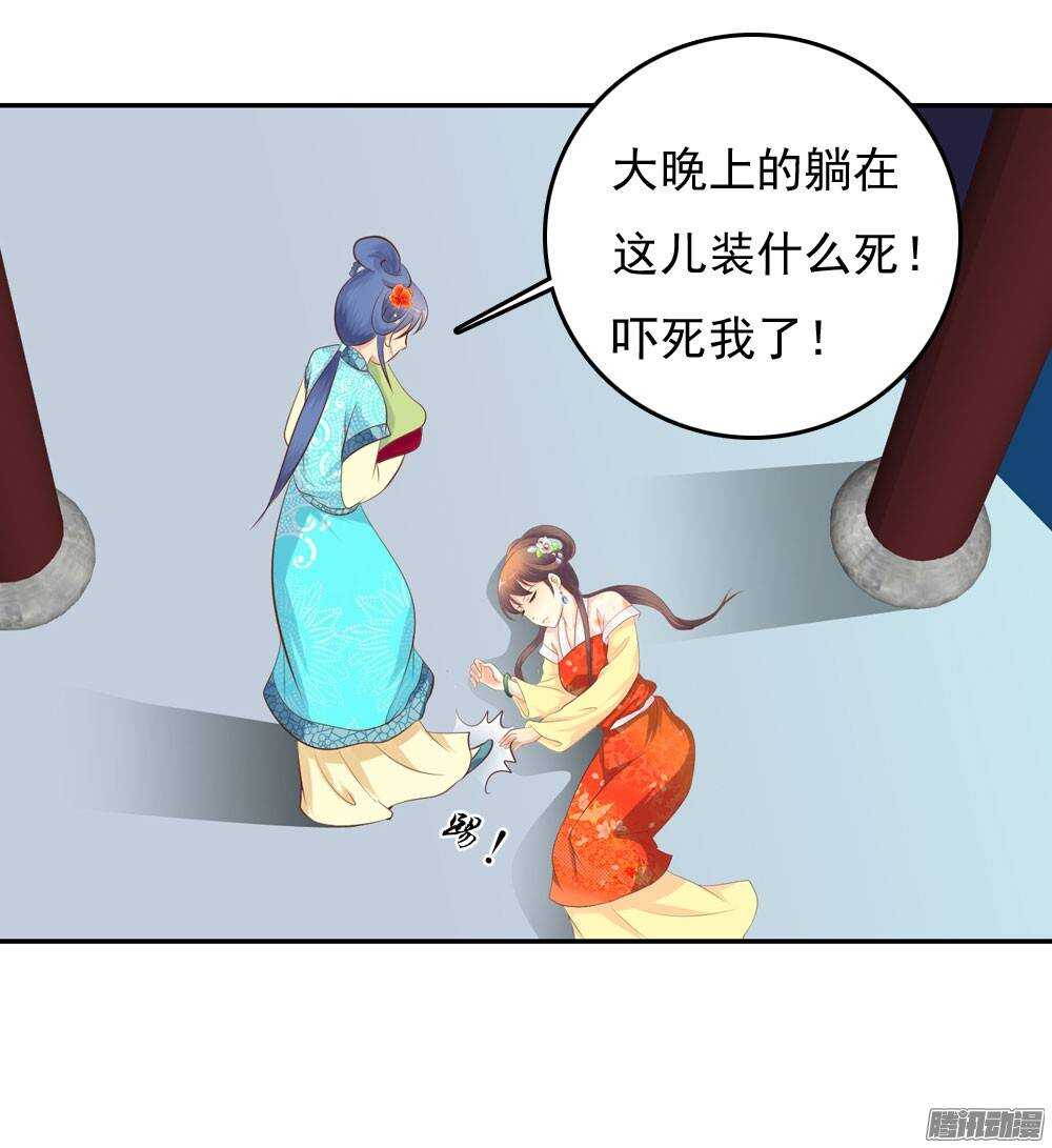 《锦绣无双》冤冤相报何时了 第11页