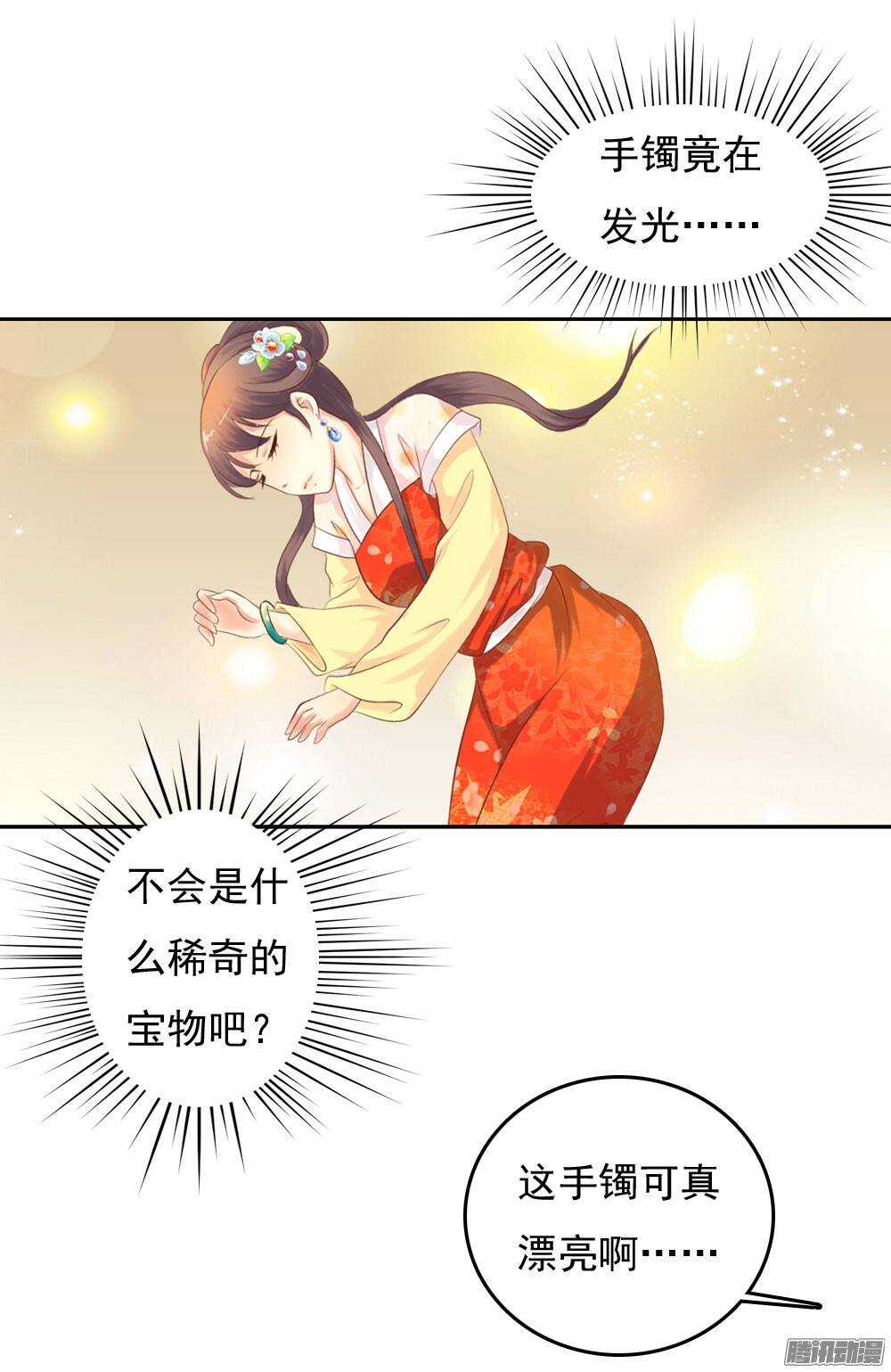 《锦绣无双》冤冤相报何时了 第13页