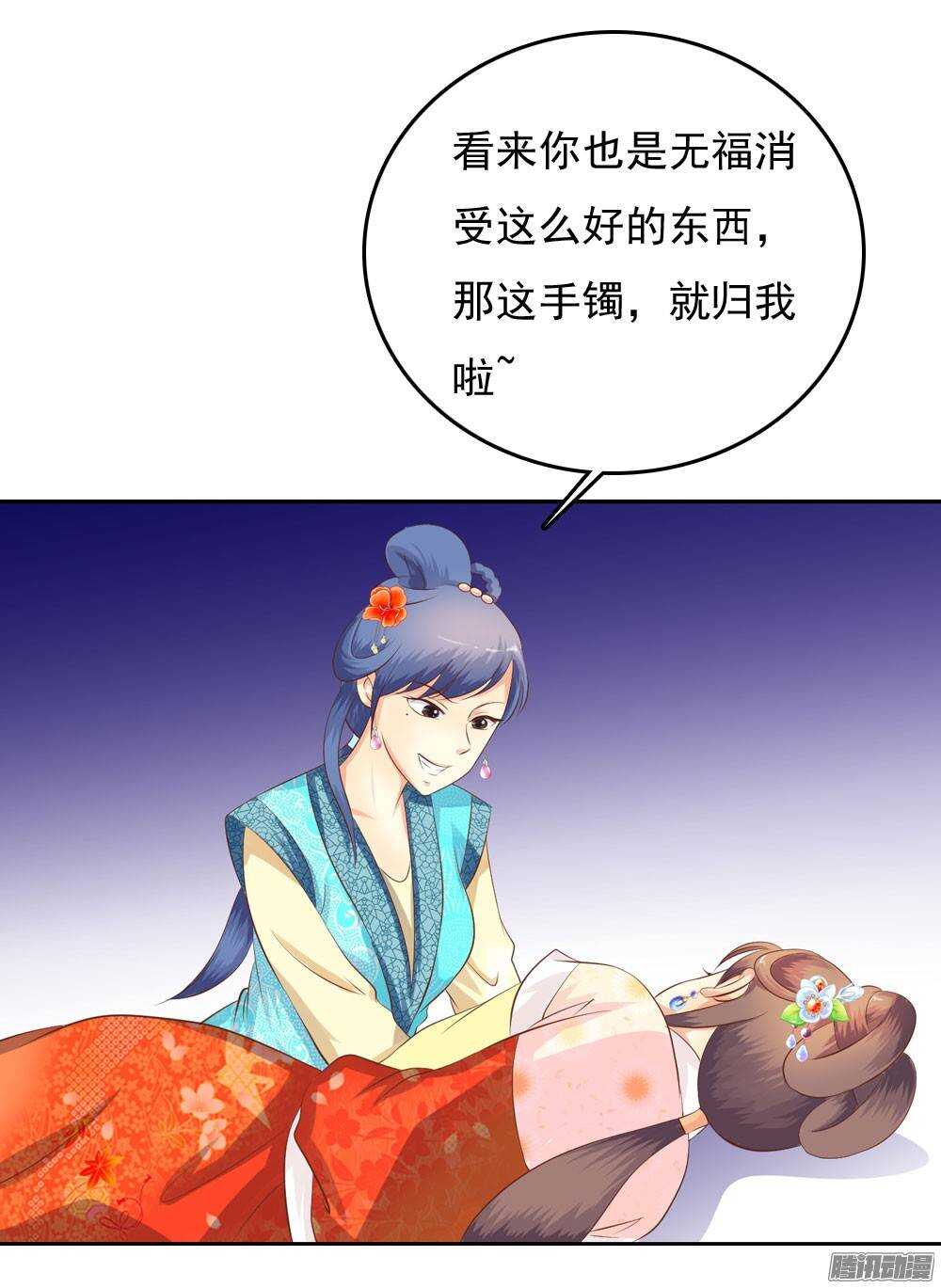 《锦绣无双》冤冤相报何时了 第15页
