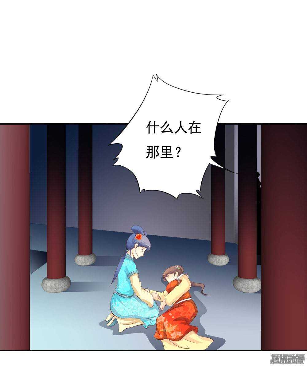 《锦绣无双》冤冤相报何时了 第16页