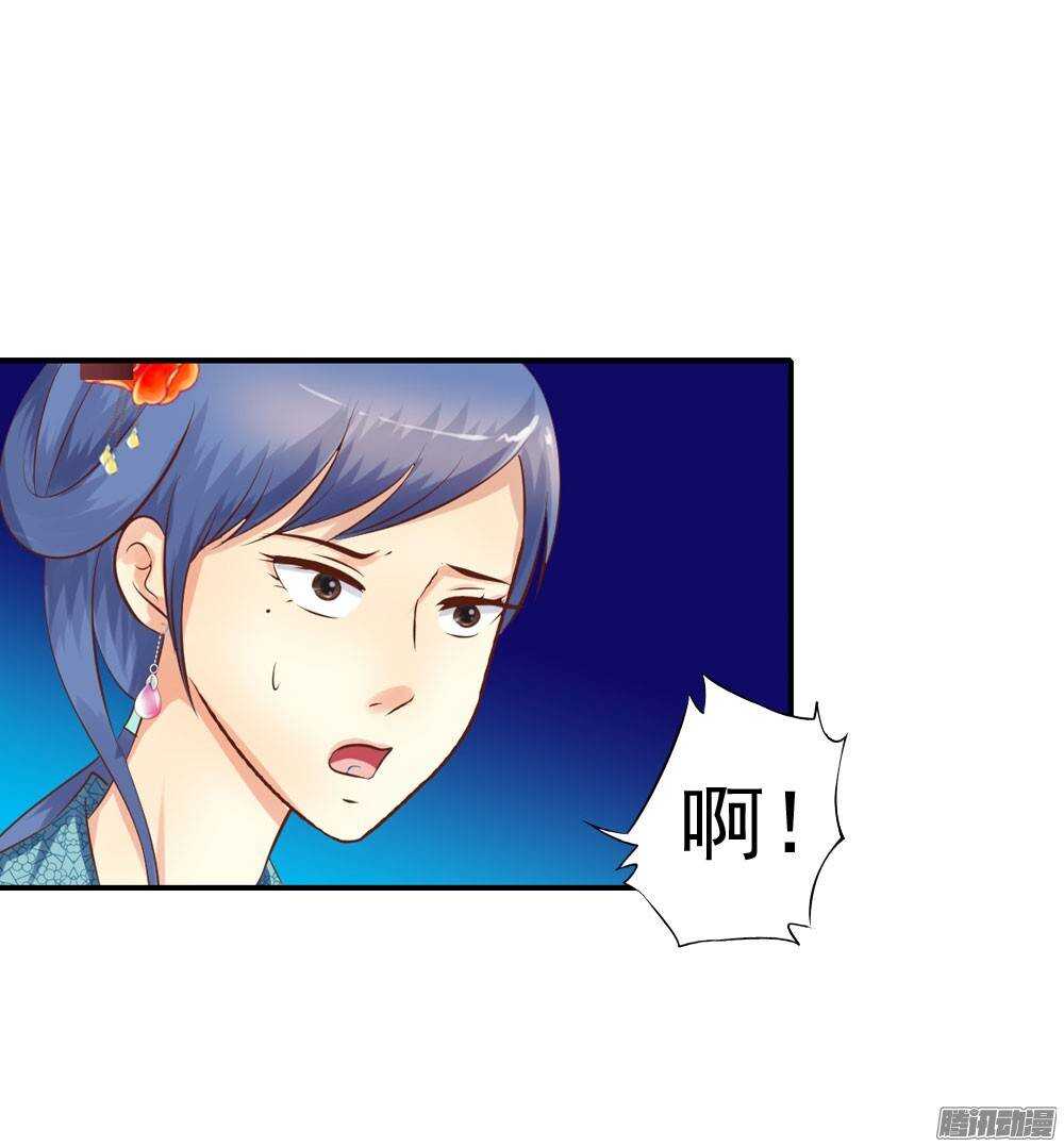 《锦绣无双》冤冤相报何时了 第17页
