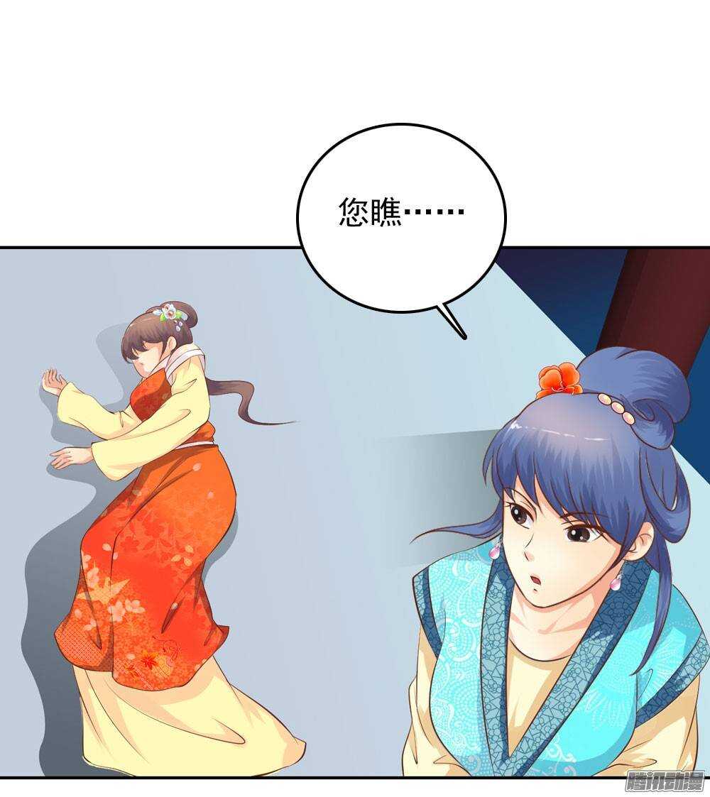 《锦绣无双》冤冤相报何时了 第26页