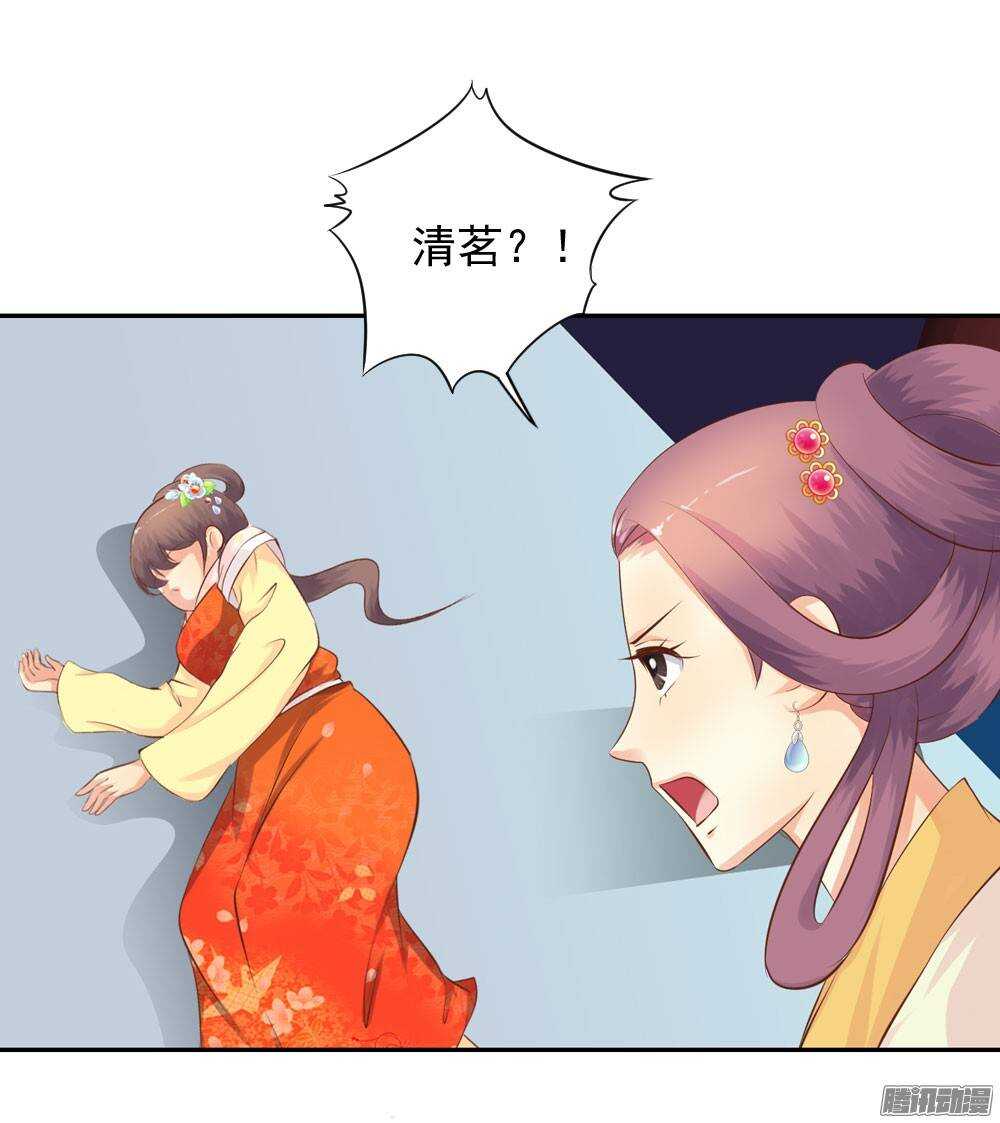 《锦绣无双》冤冤相报何时了 第27页