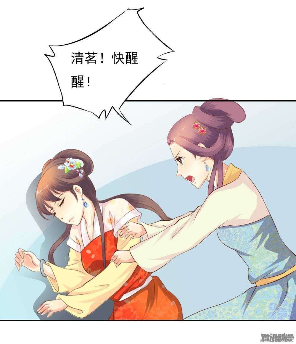 《锦绣无双》冤冤相报何时了 第28页