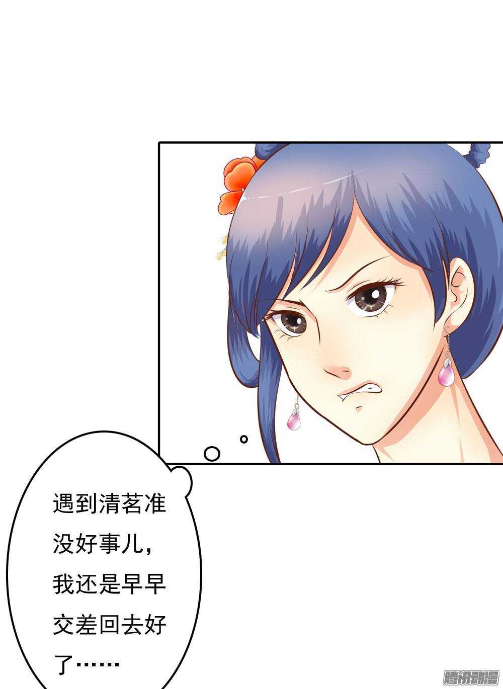 《锦绣无双》冤冤相报何时了 第29页