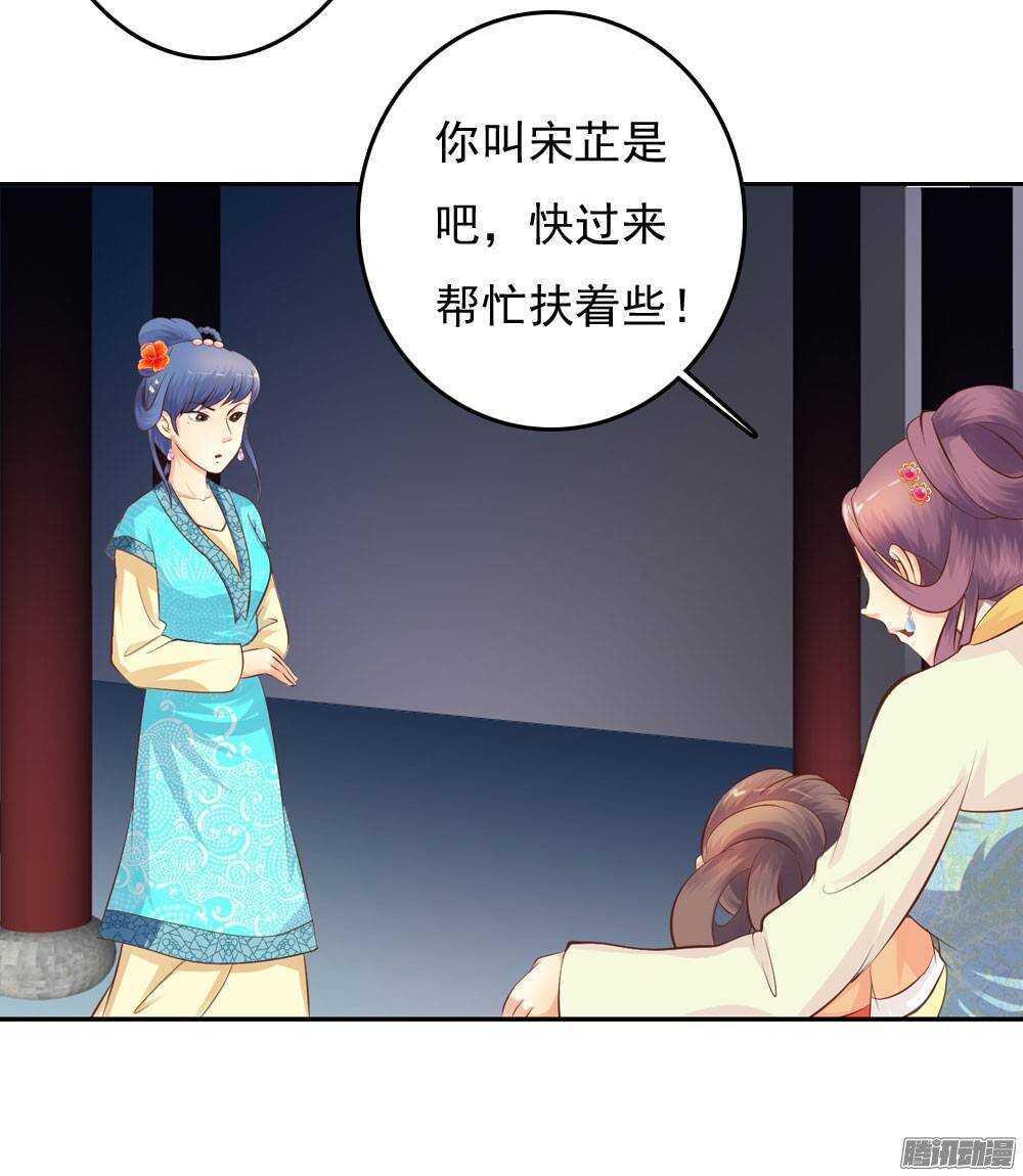 《锦绣无双》冤冤相报何时了 第30页