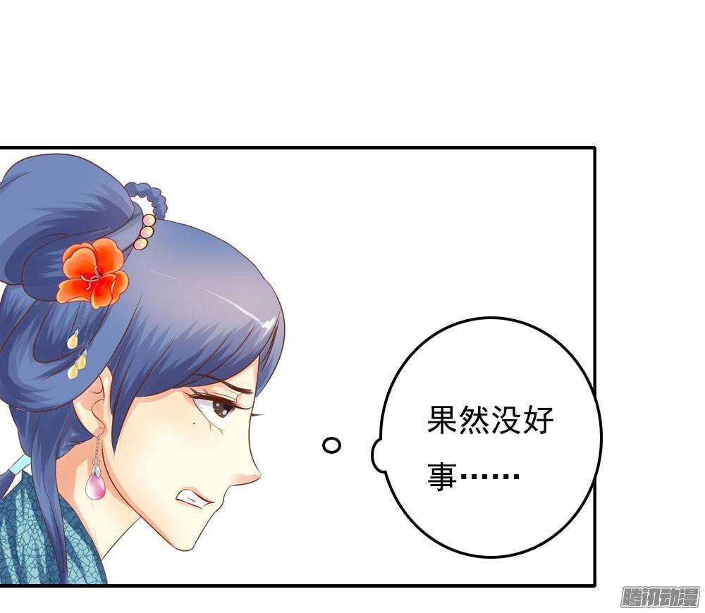 《锦绣无双》冤冤相报何时了 第31页
