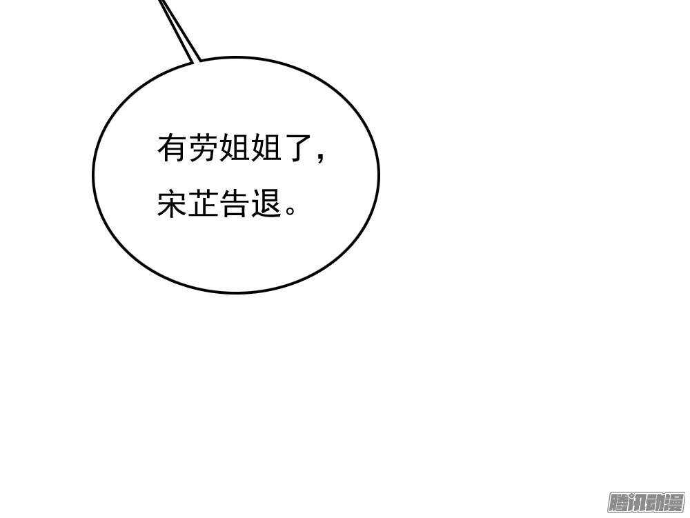 《锦绣无双》冤冤相报何时了 第33页