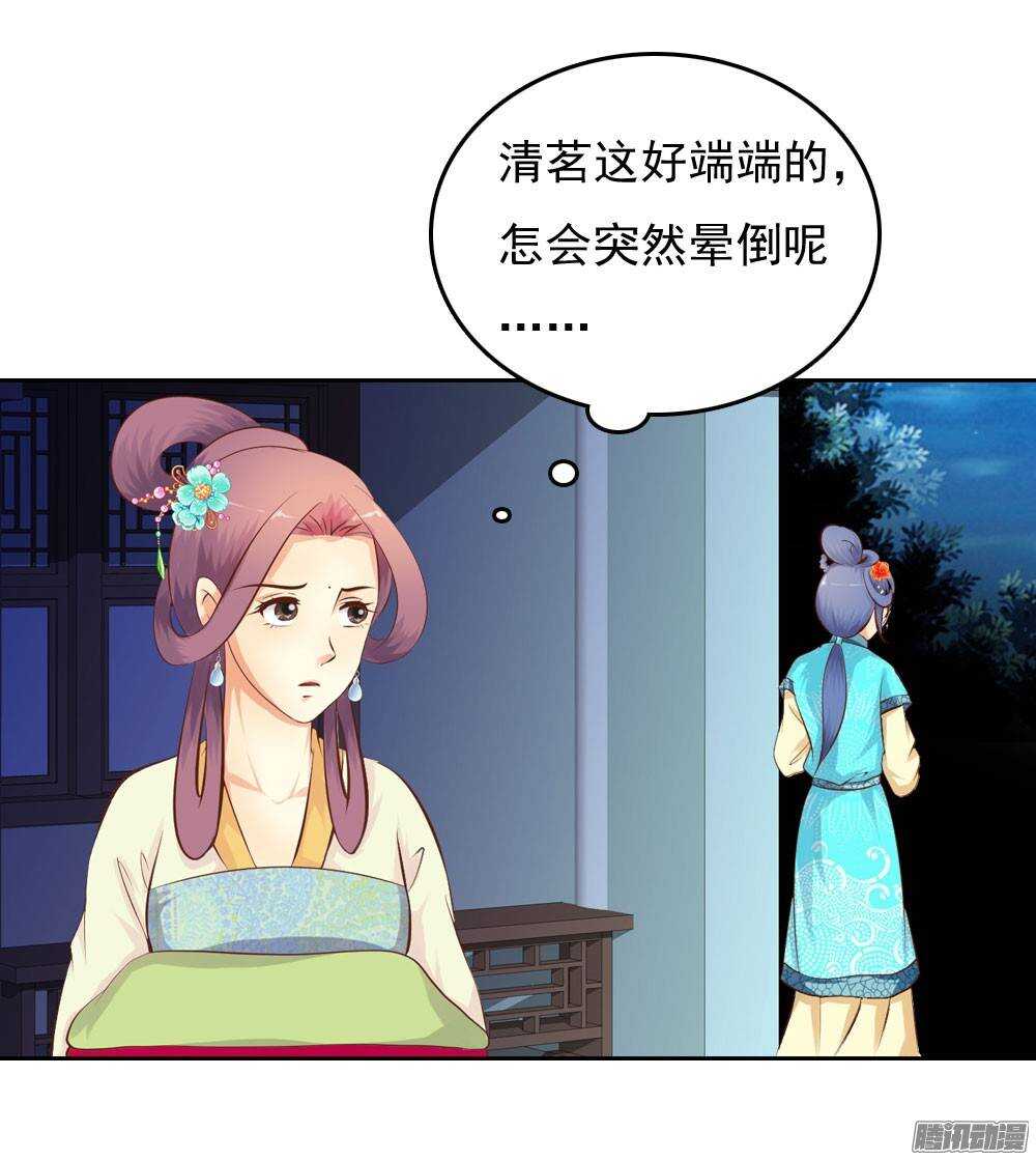 《锦绣无双》冤冤相报何时了 第34页