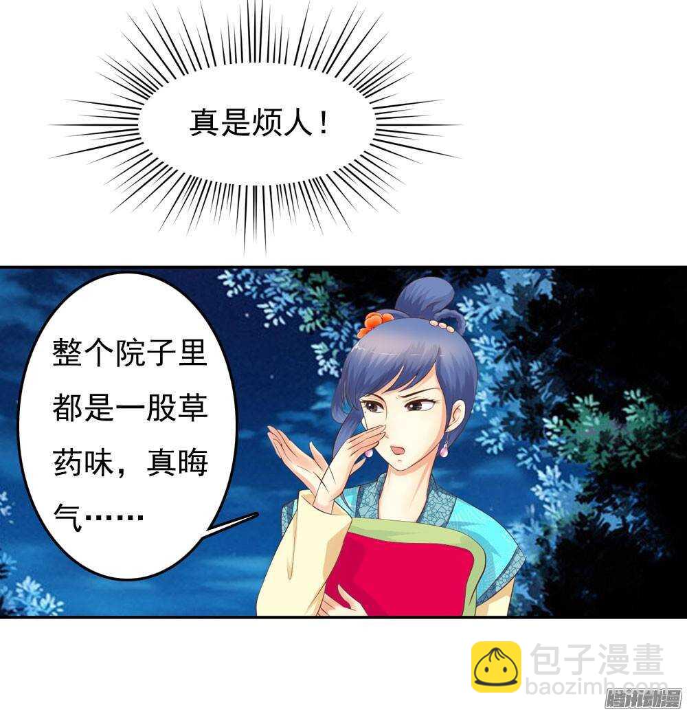 《锦绣无双》冤冤相报何时了 第3页