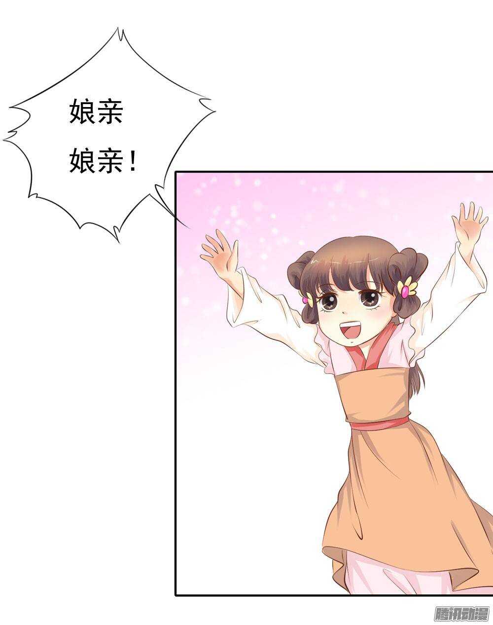 《锦绣无双》冤冤相报何时了 第40页