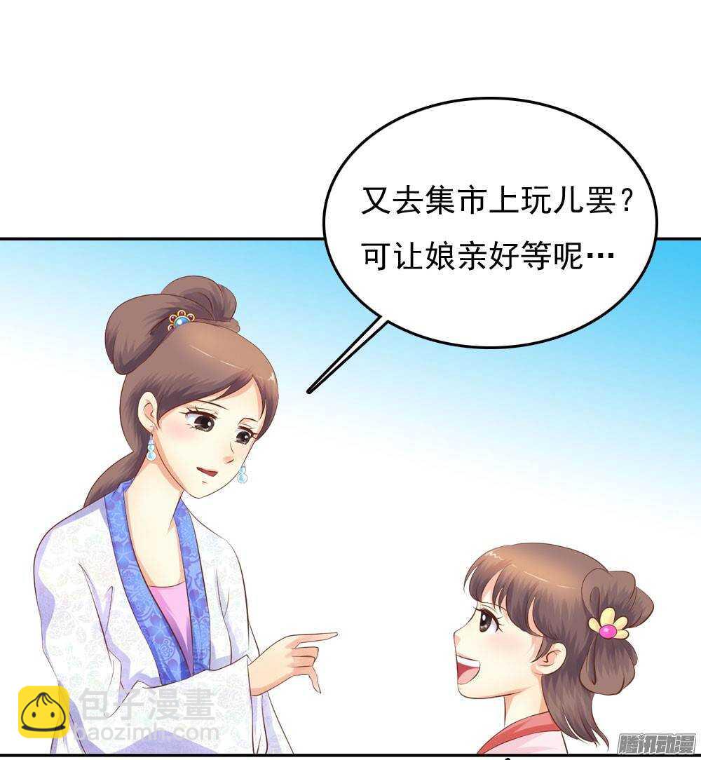 《锦绣无双》冤冤相报何时了 第41页