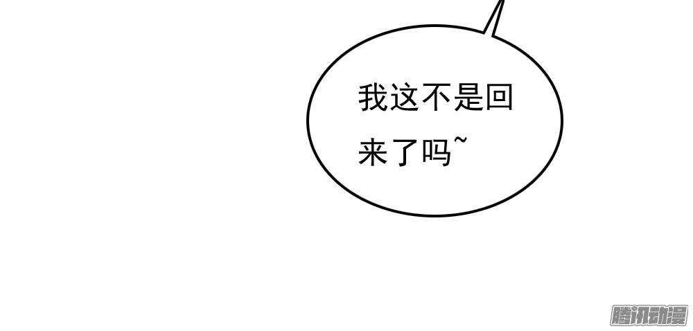 《锦绣无双》冤冤相报何时了 第42页