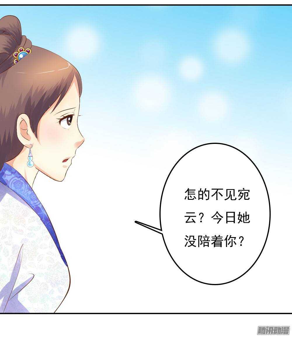 《锦绣无双》冤冤相报何时了 第43页