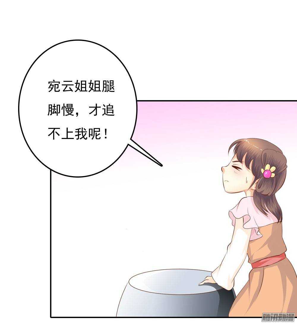 《锦绣无双》冤冤相报何时了 第44页