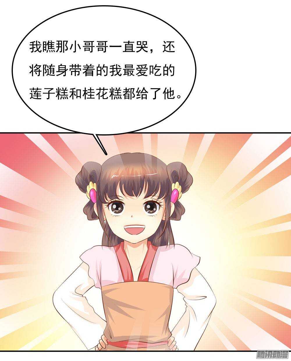 《锦绣无双》冤冤相报何时了 第47页