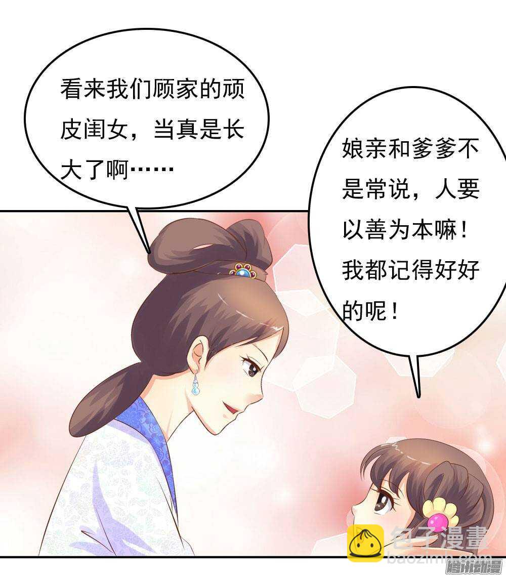 《锦绣无双》冤冤相报何时了 第49页