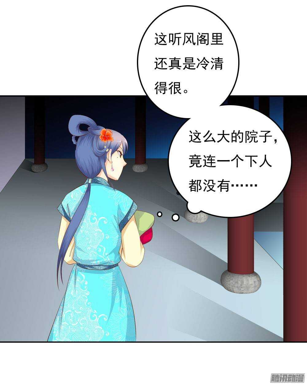 《锦绣无双》冤冤相报何时了 第4页