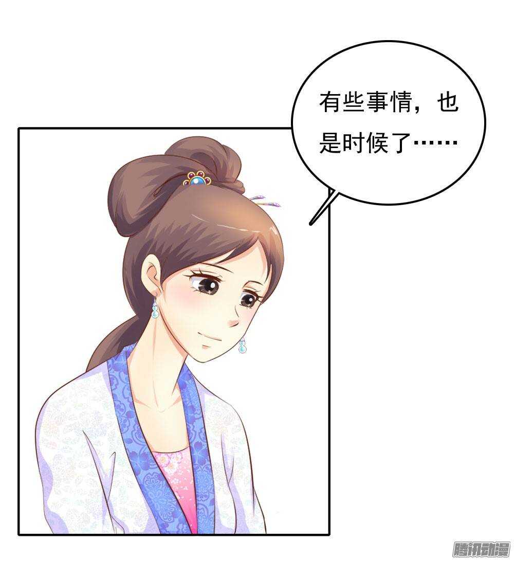 《锦绣无双》冤冤相报何时了 第50页