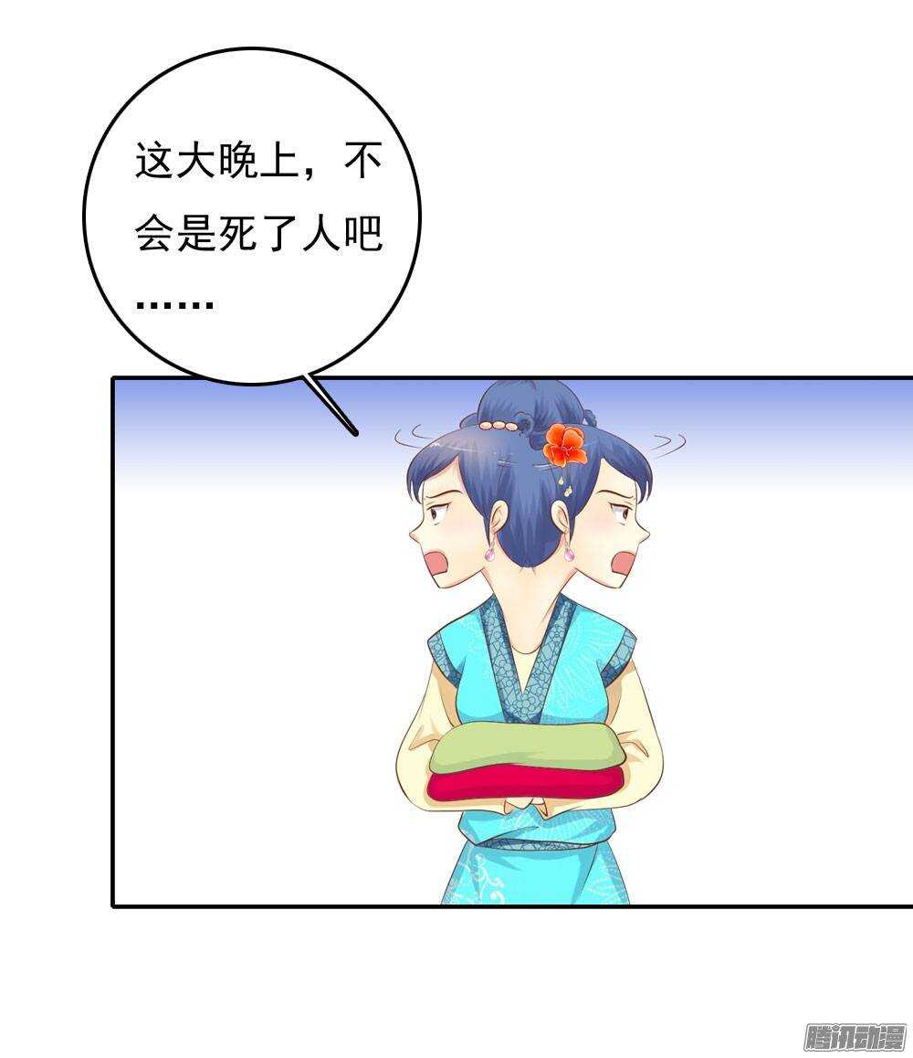 《锦绣无双》冤冤相报何时了 第6页