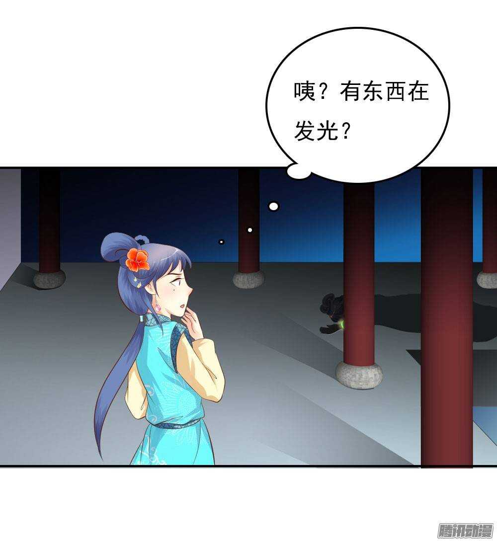 《锦绣无双》冤冤相报何时了 第8页