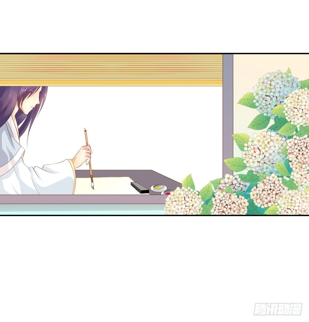 《锦绣无双》昱君发火 第12页