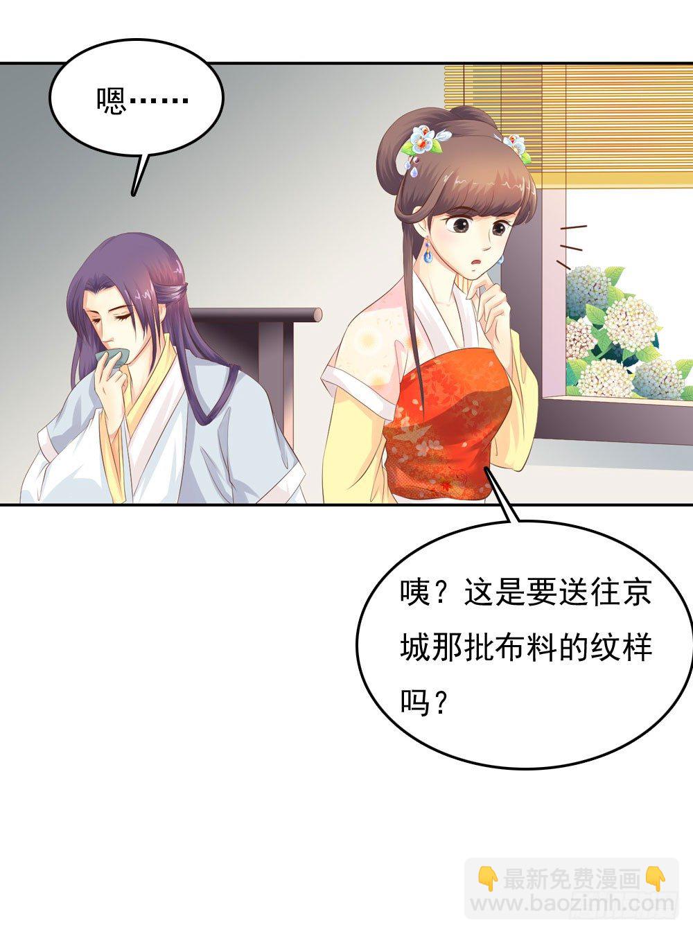 《锦绣无双》昱君发火 第14页