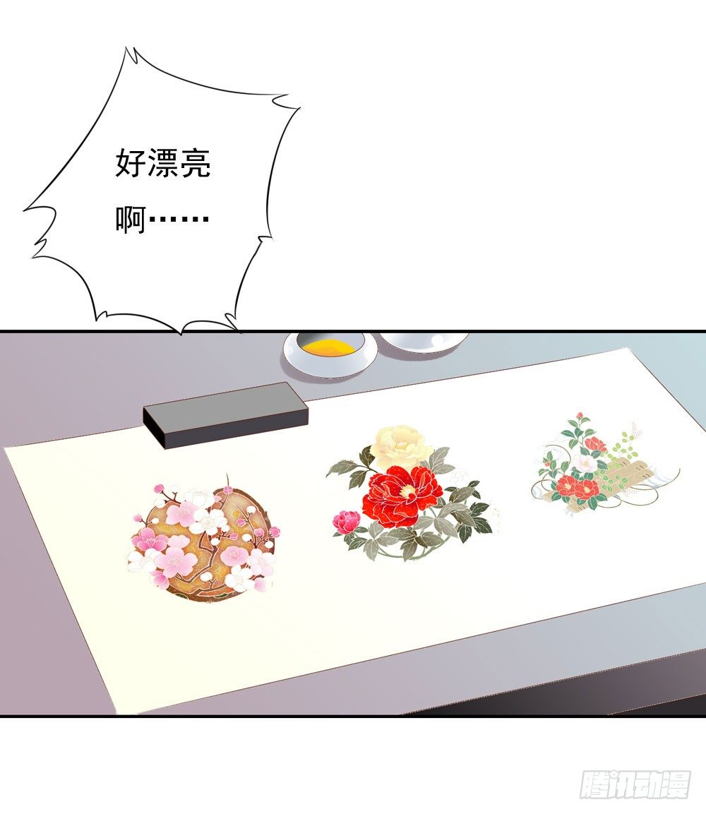 《锦绣无双》昱君发火 第15页