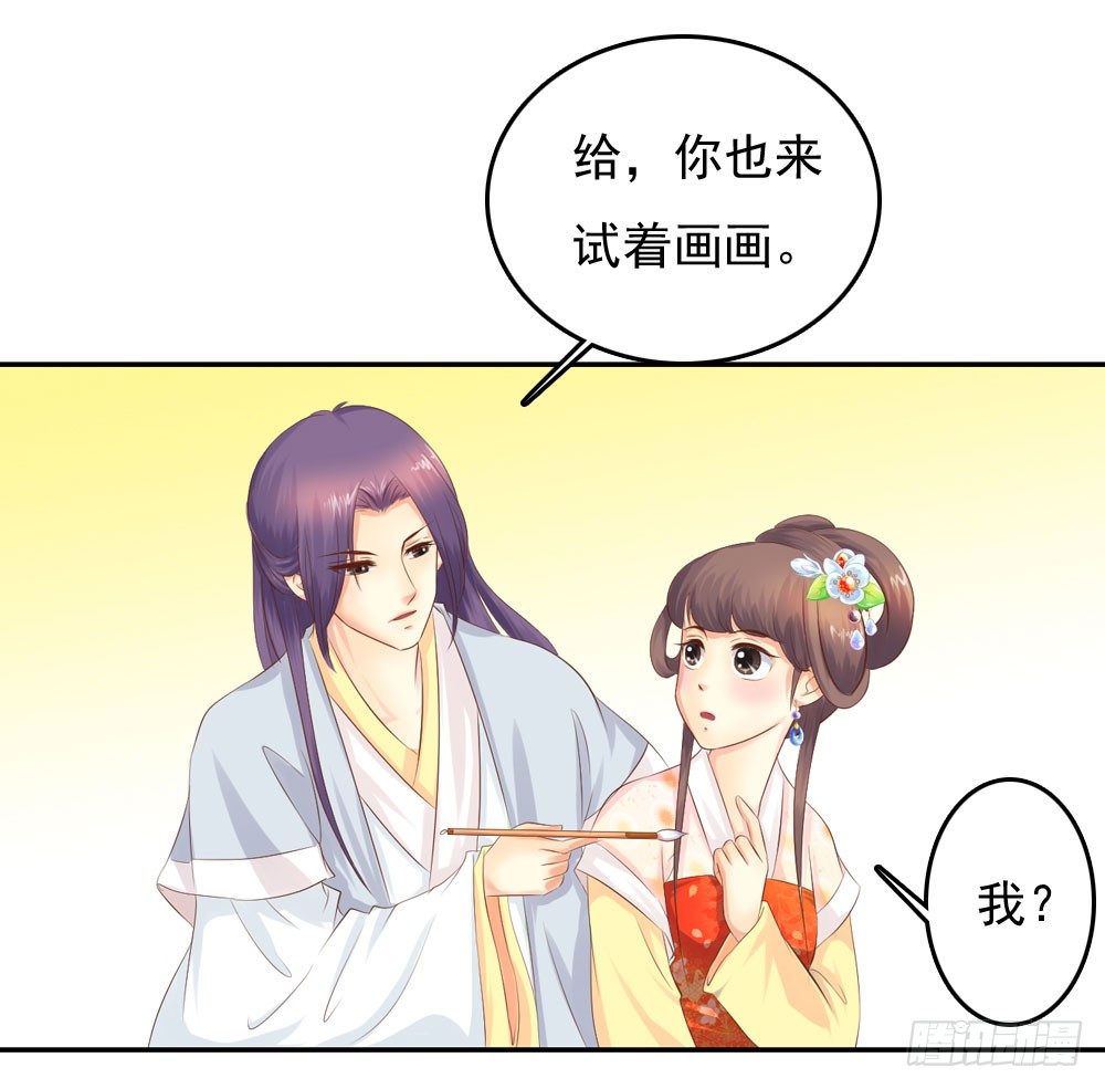 《锦绣无双》昱君发火 第17页