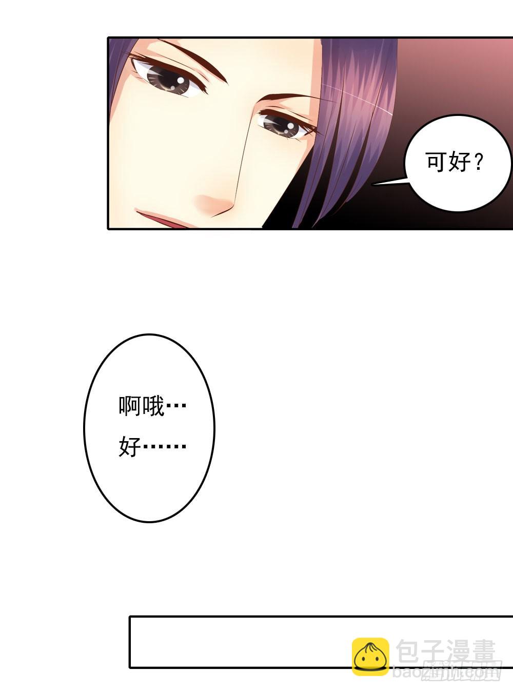 《锦绣无双》昱君发火 第20页