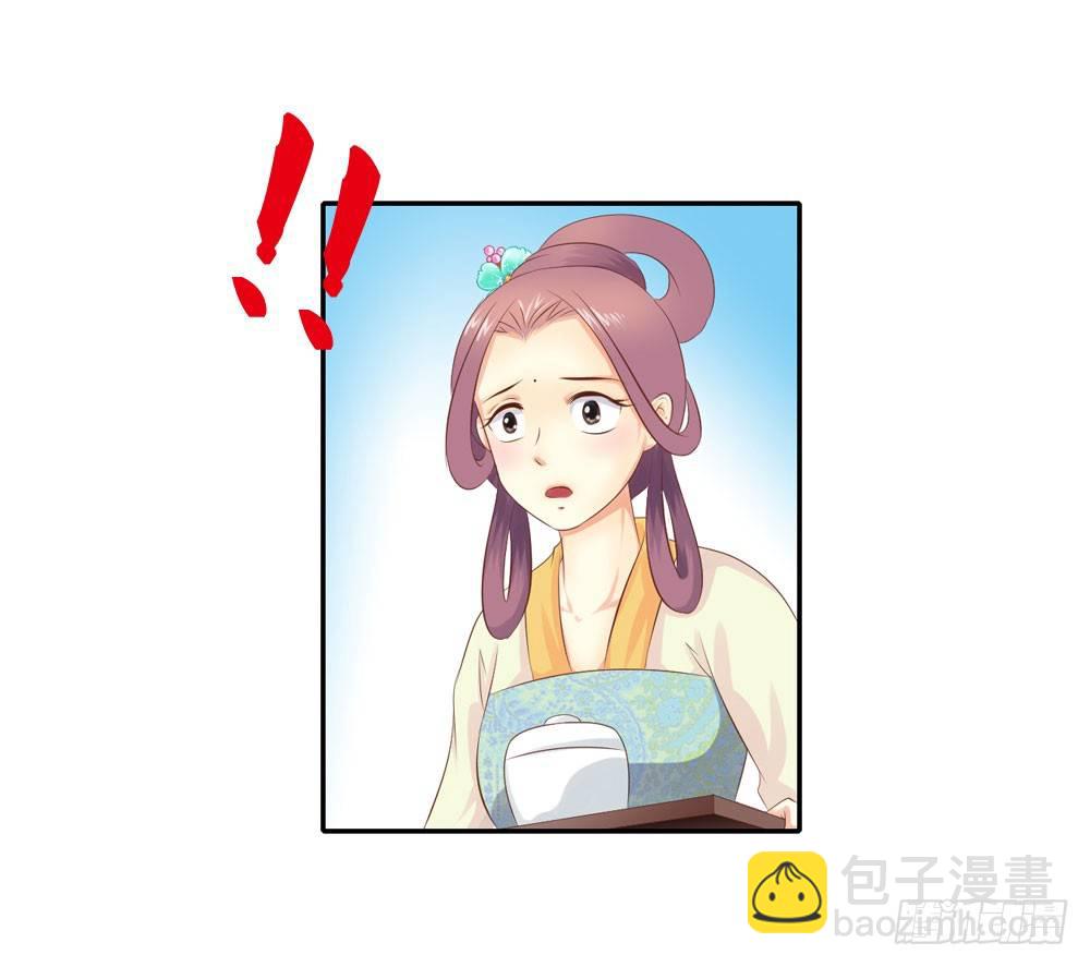 《锦绣无双》昱君发火 第25页
