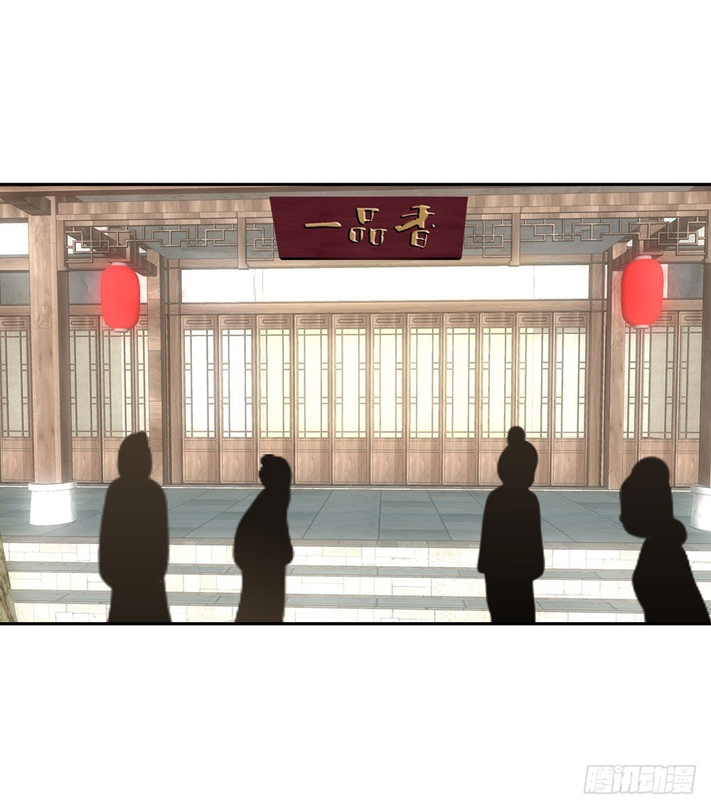 《锦绣无双》昱君发火 第27页