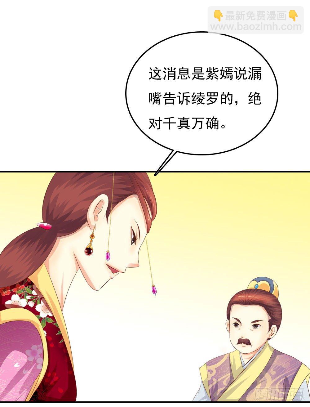 《锦绣无双》昱君发火 第33页