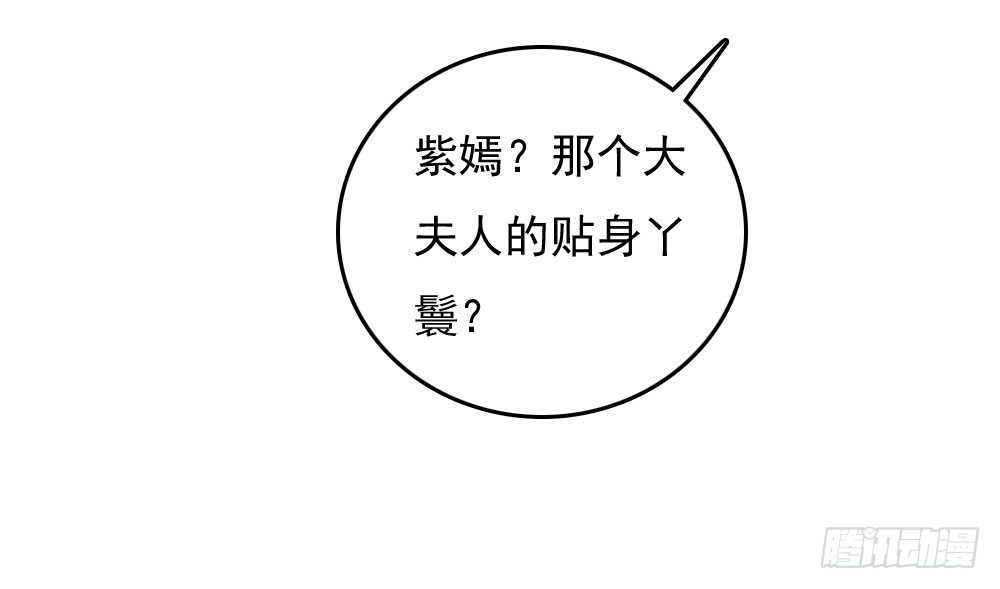 《锦绣无双》昱君发火 第34页