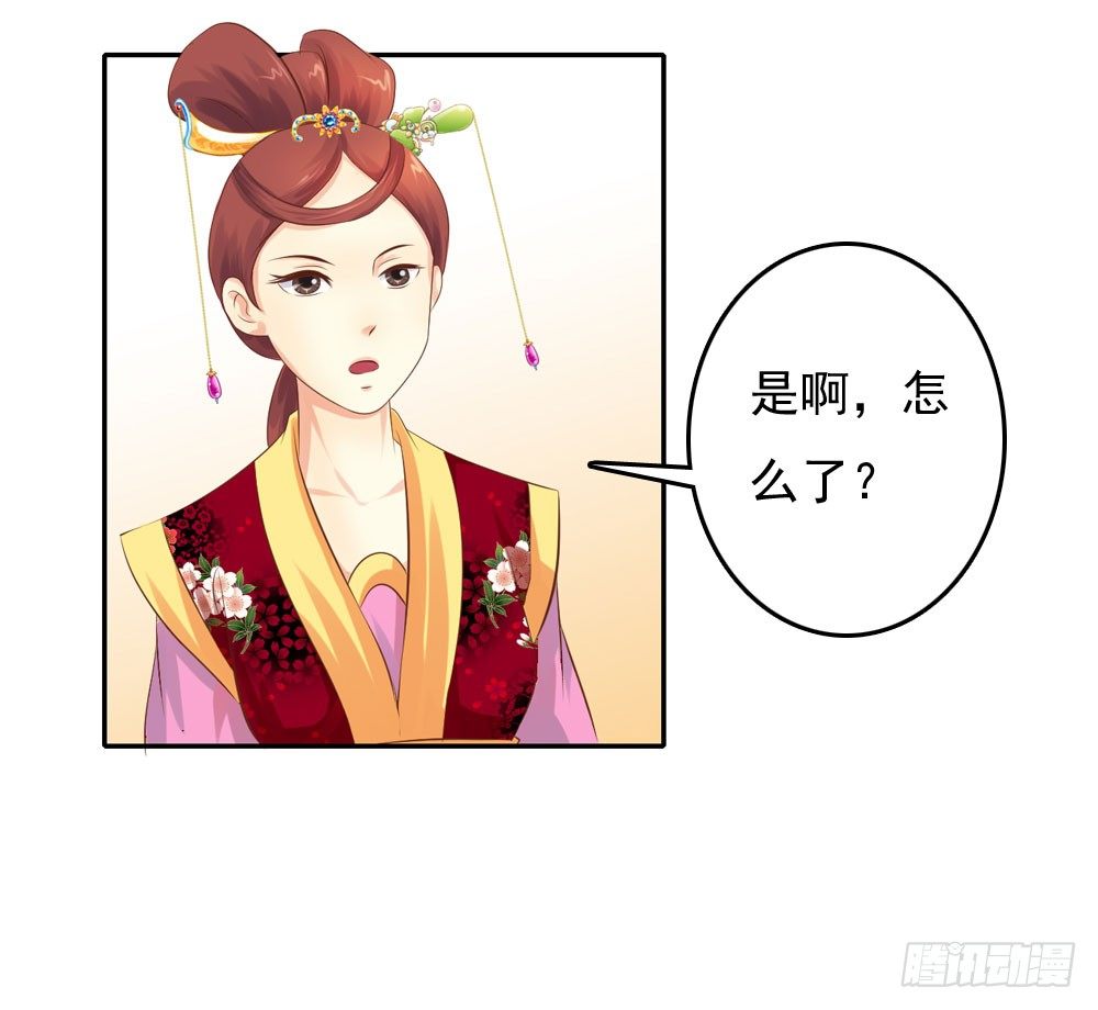 《锦绣无双》昱君发火 第35页
