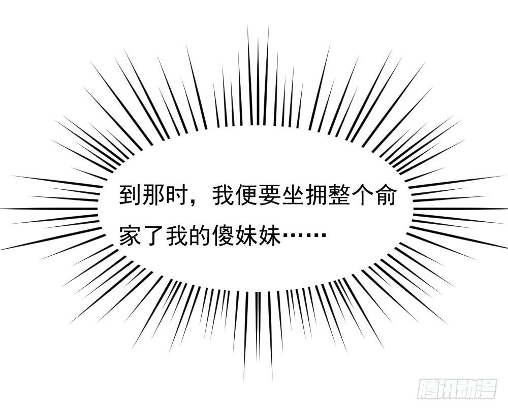 《锦绣无双》昱君发火 第46页