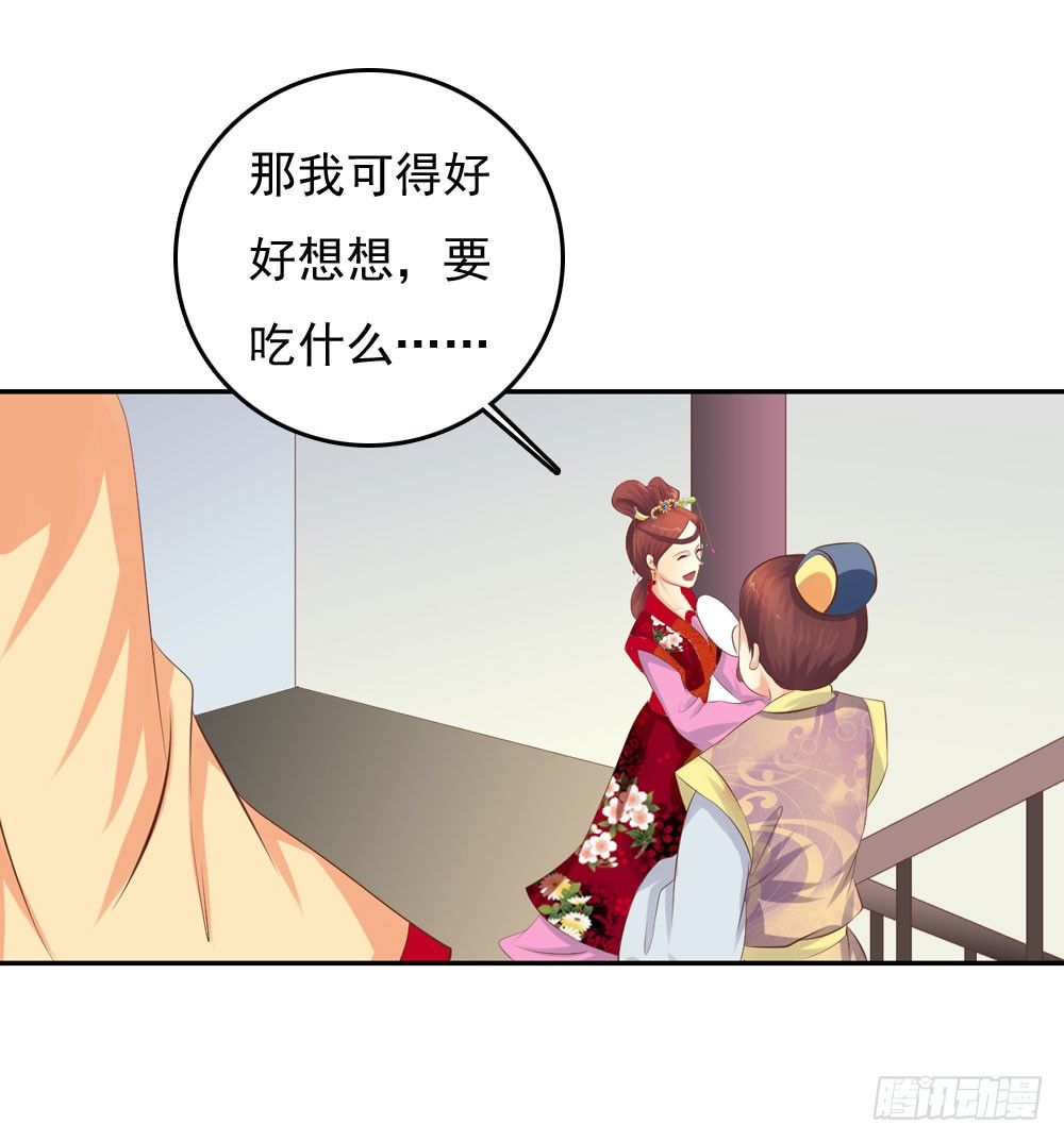 《锦绣无双》昱君发火 第49页