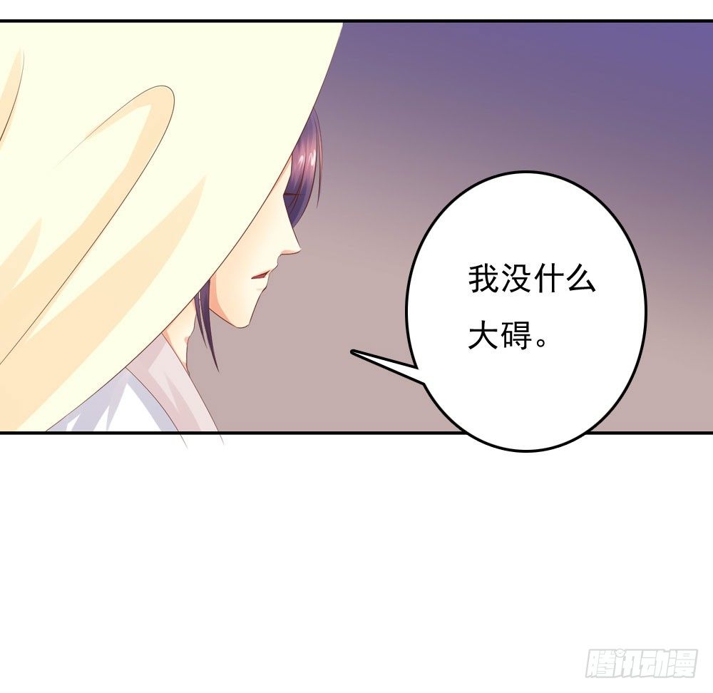 《锦绣无双》昱君发火 第7页