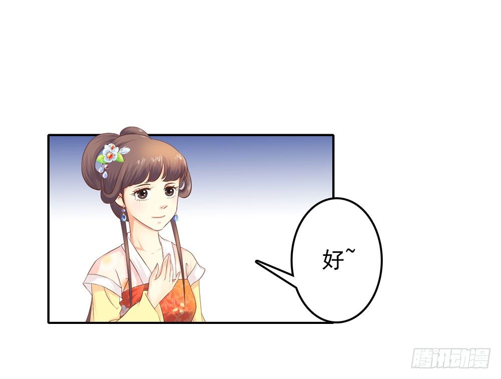 《锦绣无双》约定 第10页