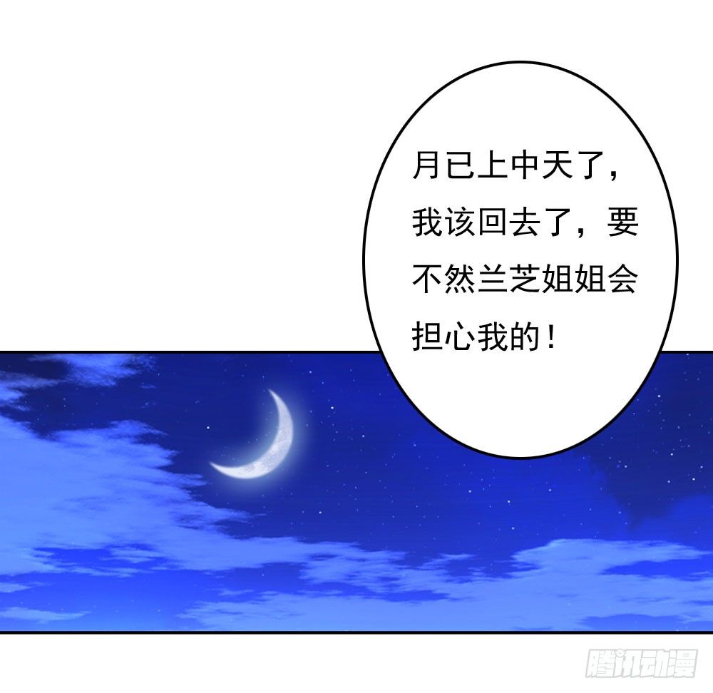 《锦绣无双》约定 第11页
