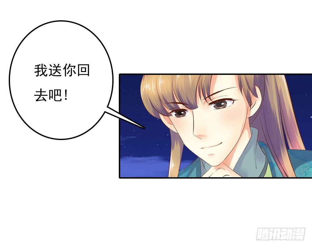 《锦绣无双》约定 第12页