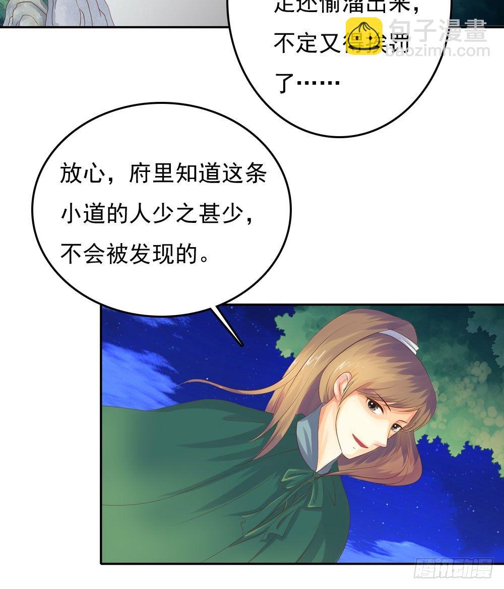 《锦绣无双》约定 第15页