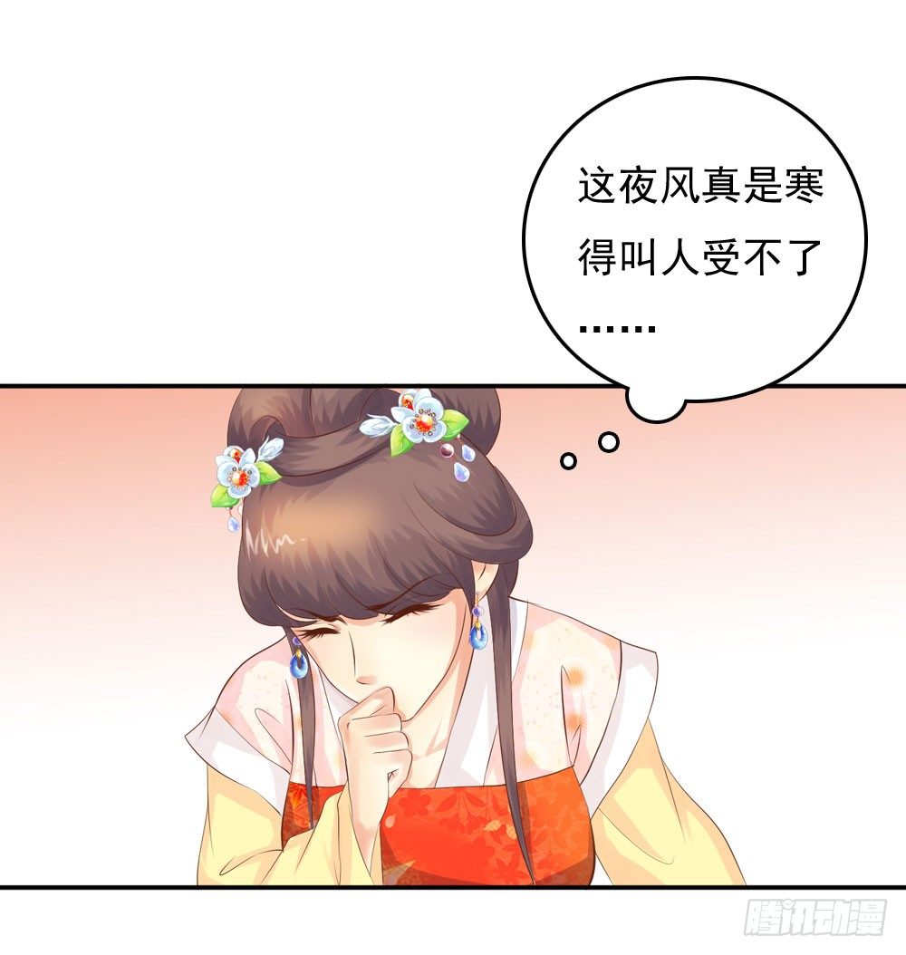 《锦绣无双》约定 第18页