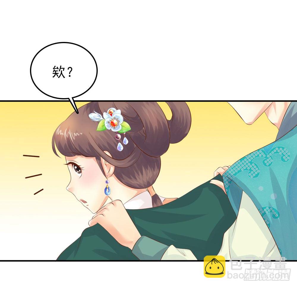 《锦绣无双》约定 第19页