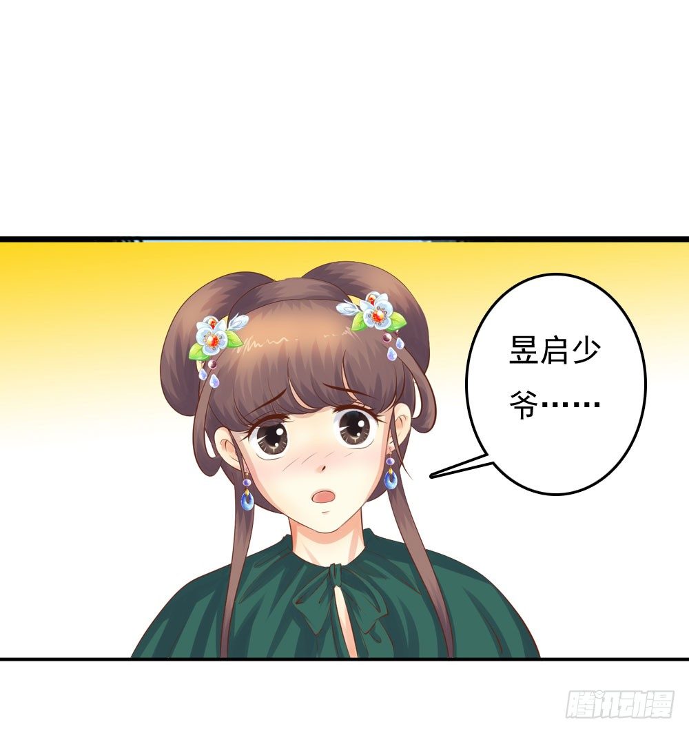 《锦绣无双》约定 第21页