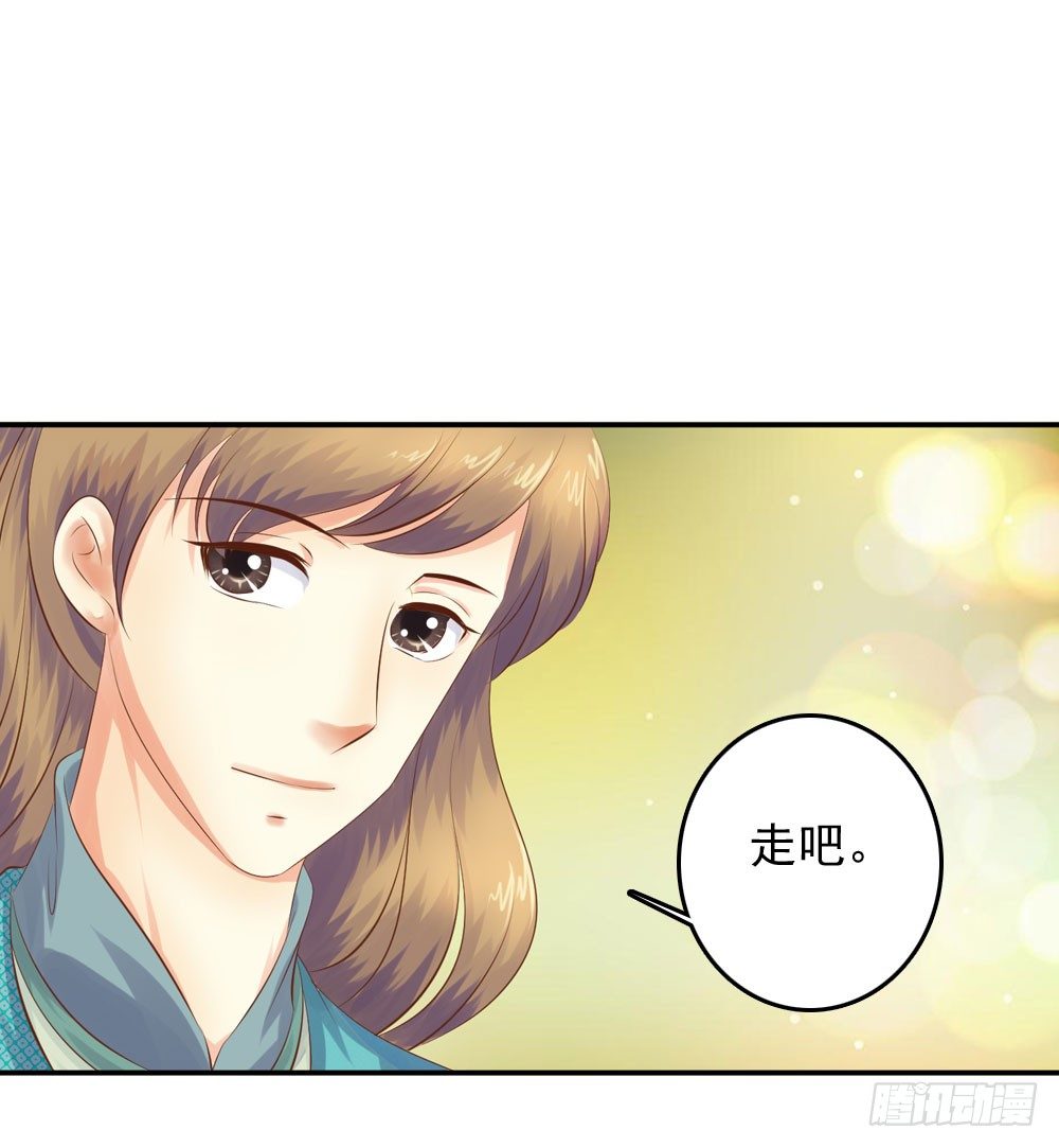 《锦绣无双》约定 第22页