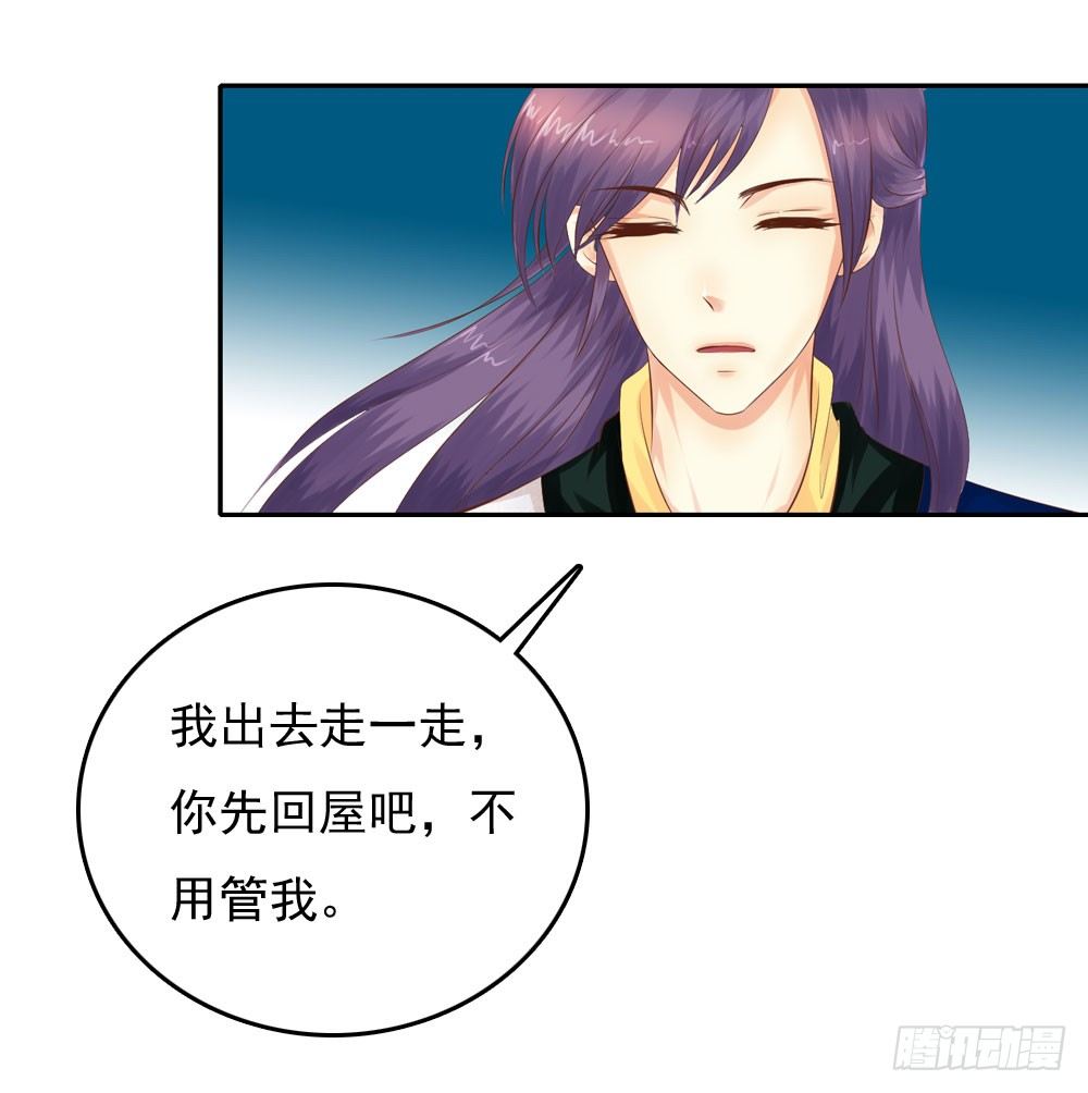 《锦绣无双》约定 第26页