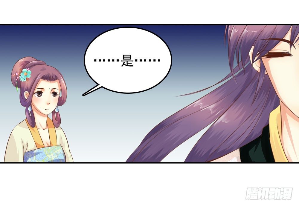 《锦绣无双》约定 第27页