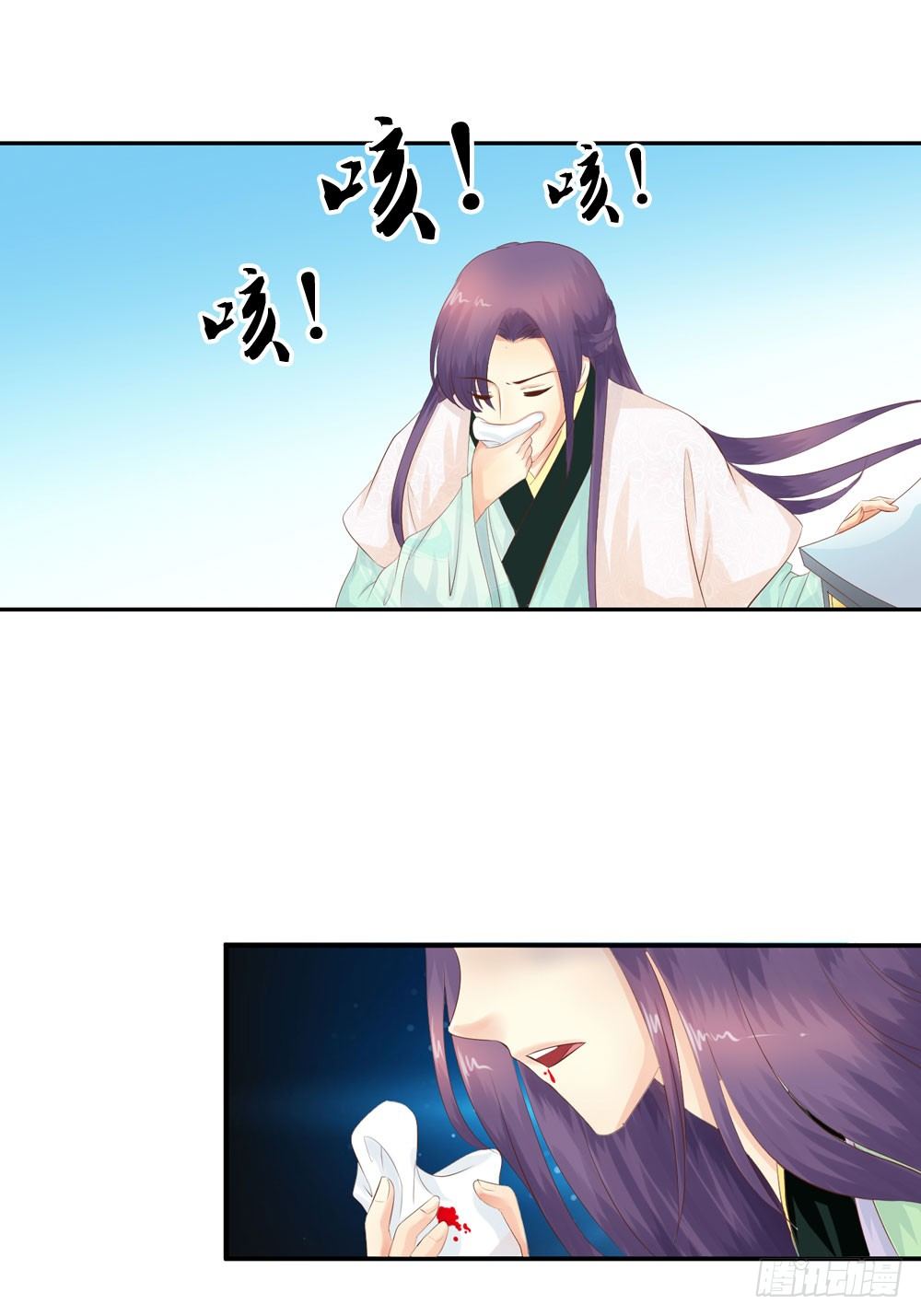 《锦绣无双》约定 第29页